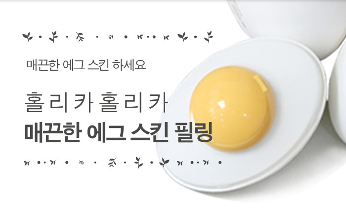 [Holika Holika] Smooth Egg Skin Peeling Gel 140ml